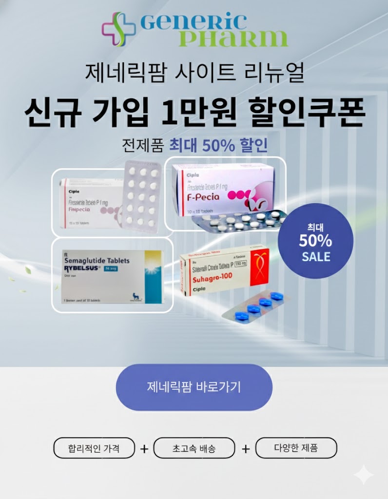 핀페시아 정품 구매 바로가기